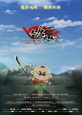 休假的